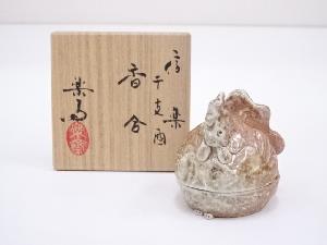 信楽焼　高橋楽斎造　干支酉香合